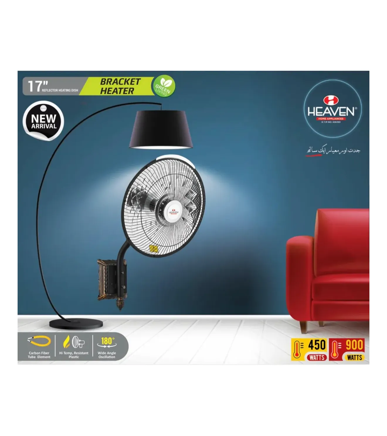 Heaven wall bracket halogen sun heater 450 900 watt