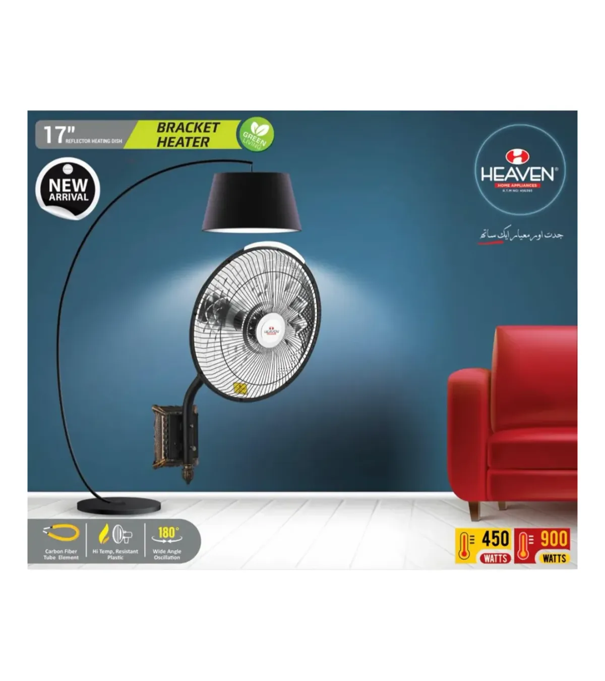 Heaven wall bracket halogen heater – photo 2